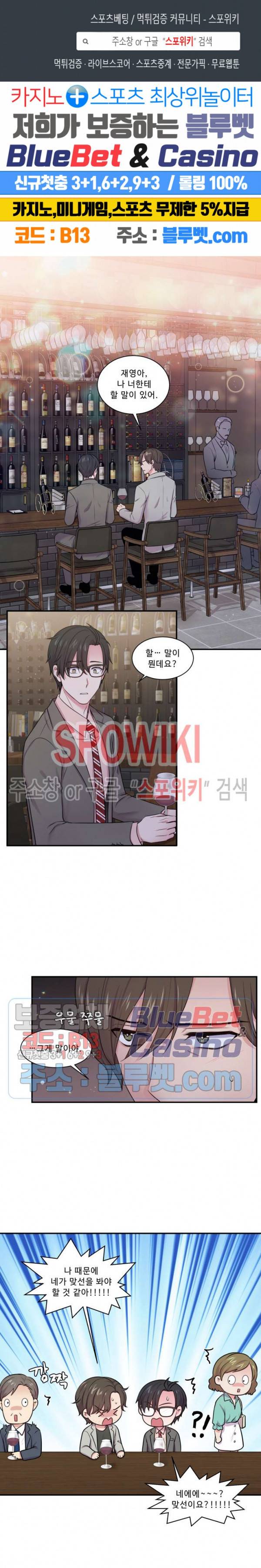 교수님의 이중생활 20화 1