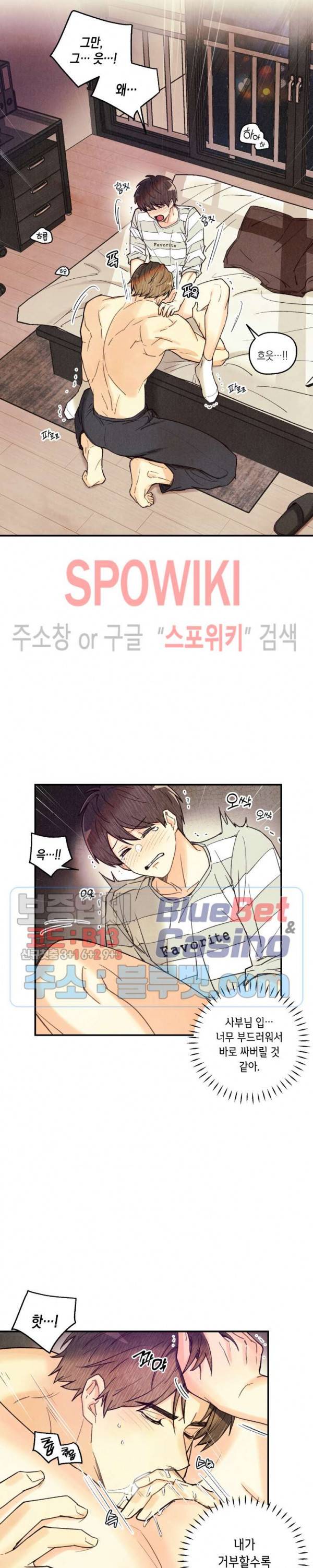 피옌피옌 25화 5