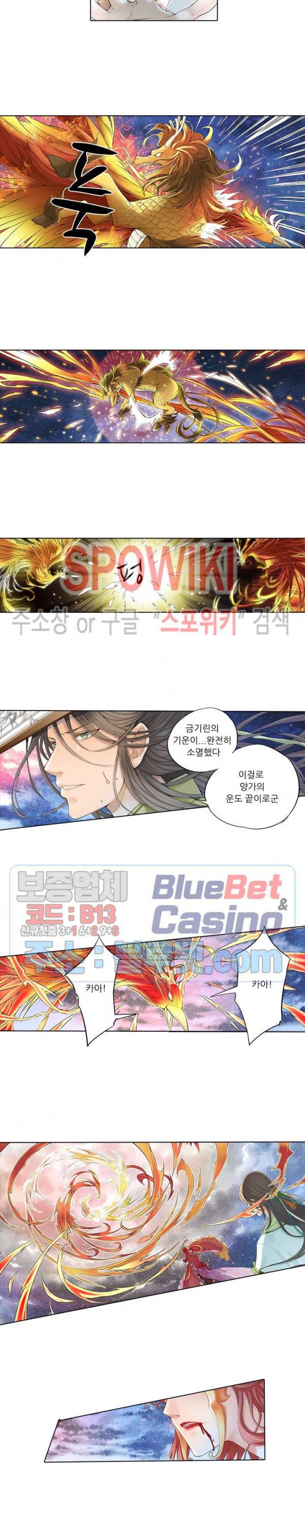 적선록 37화 2