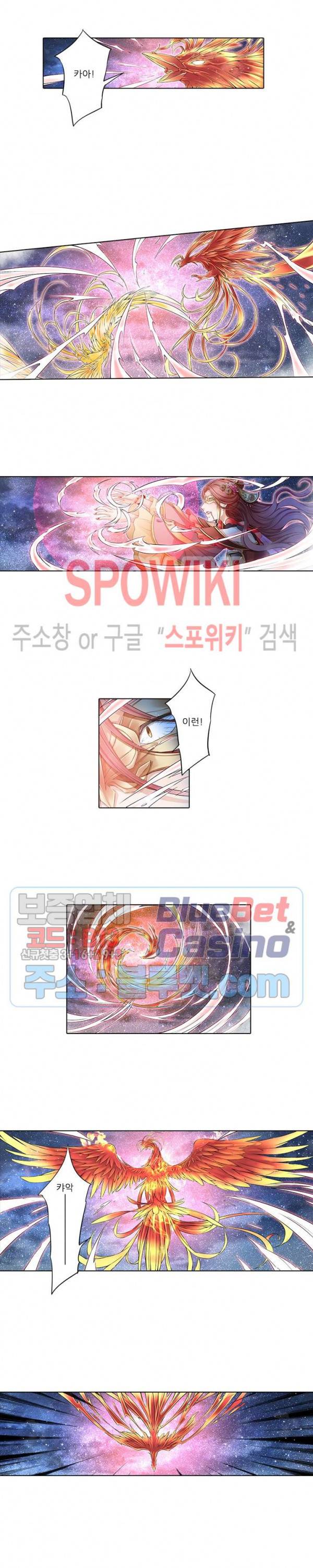 적선록 37화 3