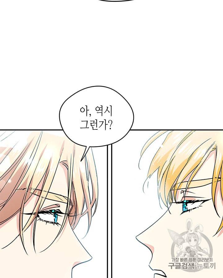 마이 페어 풋맨 30화 11