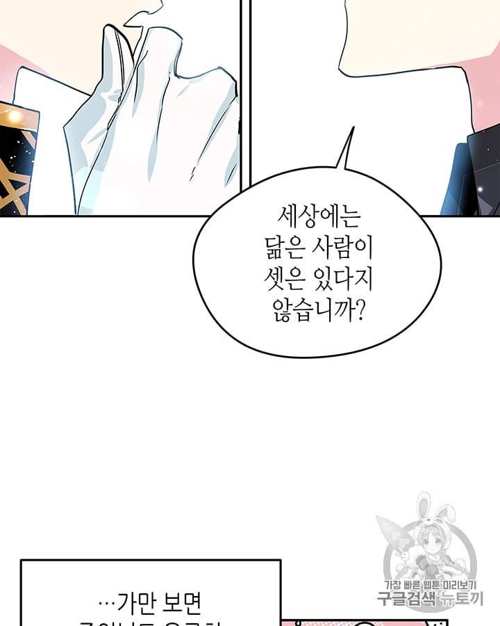 마이 페어 풋맨 30화 12
