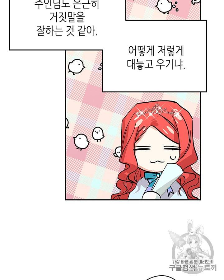 마이 페어 풋맨 30화 13