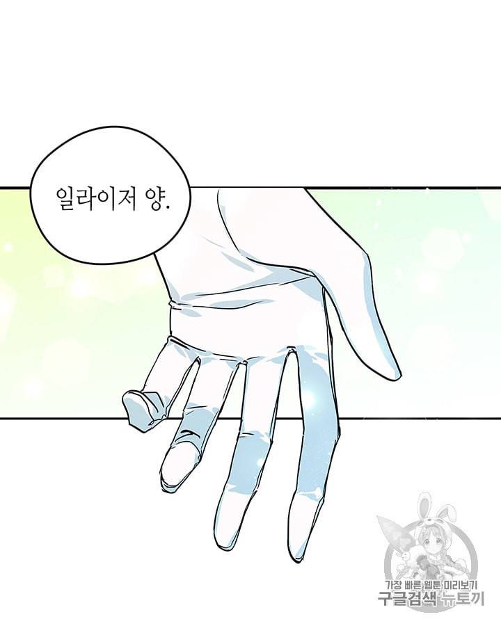 마이 페어 풋맨 30화 15