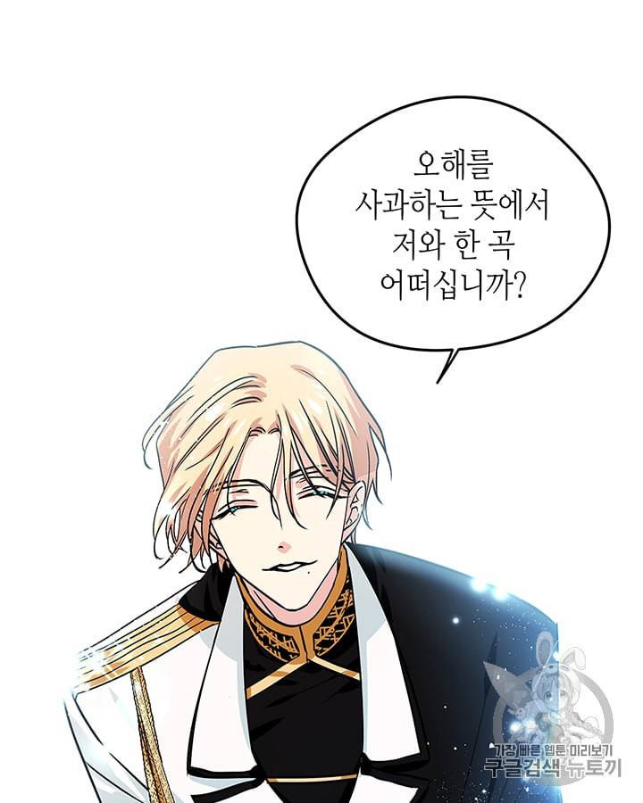 마이 페어 풋맨 30화 16