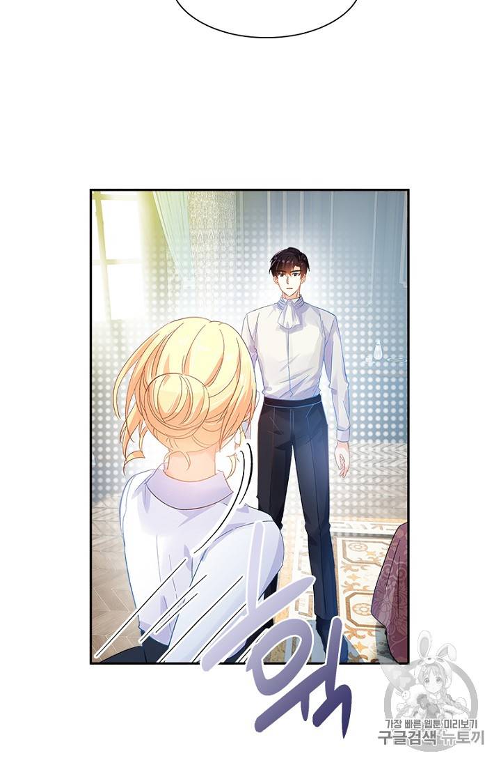 악녀는 변화한다 23화 6