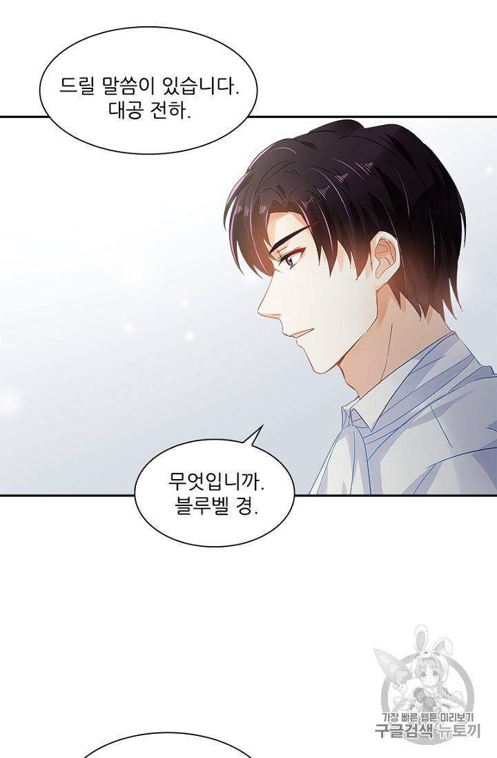 악녀는 변화한다 23화 7