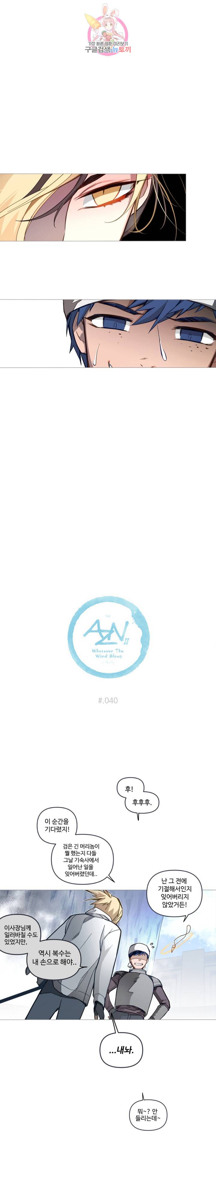 안즈 시즌2 192화 1