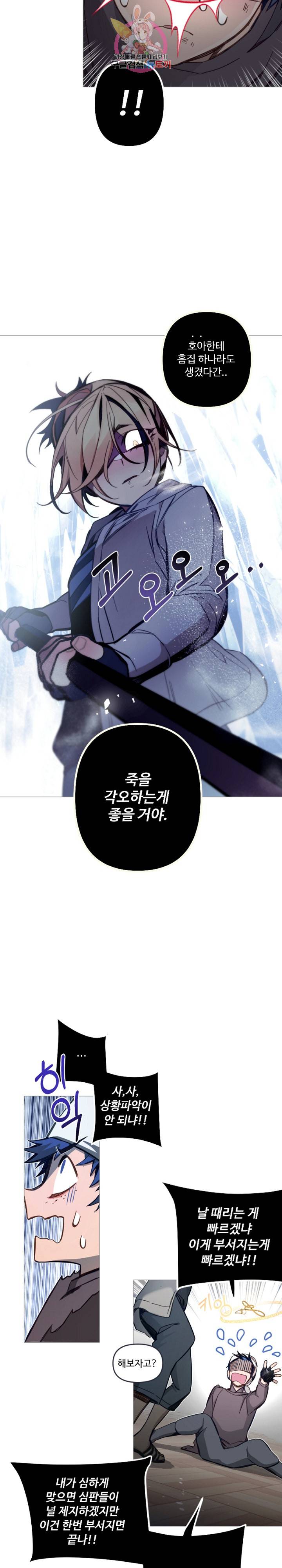 안즈 시즌2 192화 3