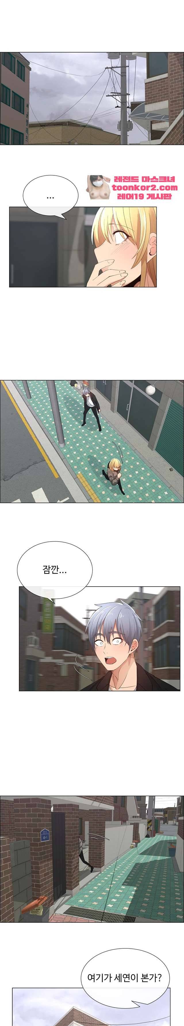 그녀는 S 22화 1
