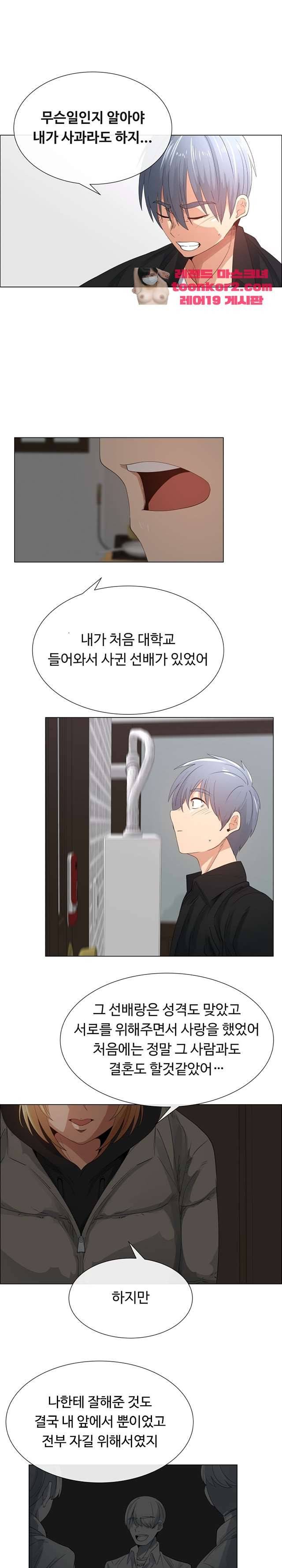그녀는 S 22화 3