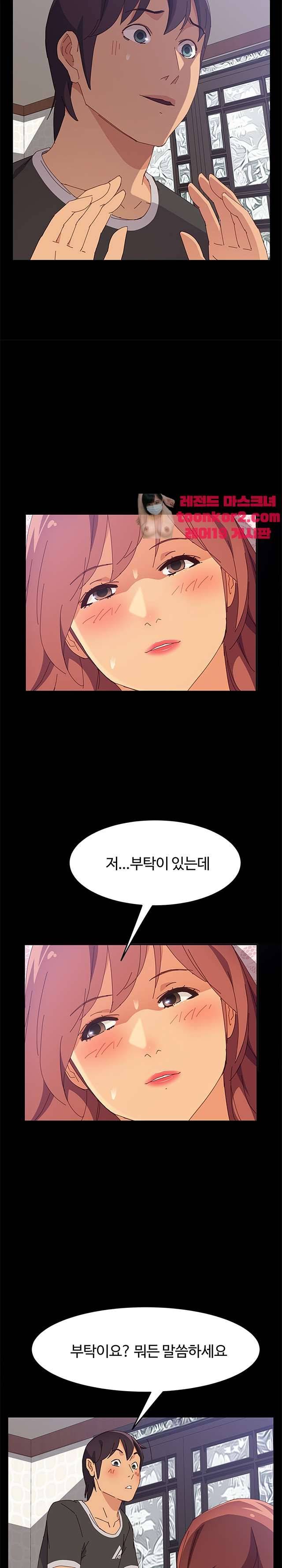 문하생 12화 7