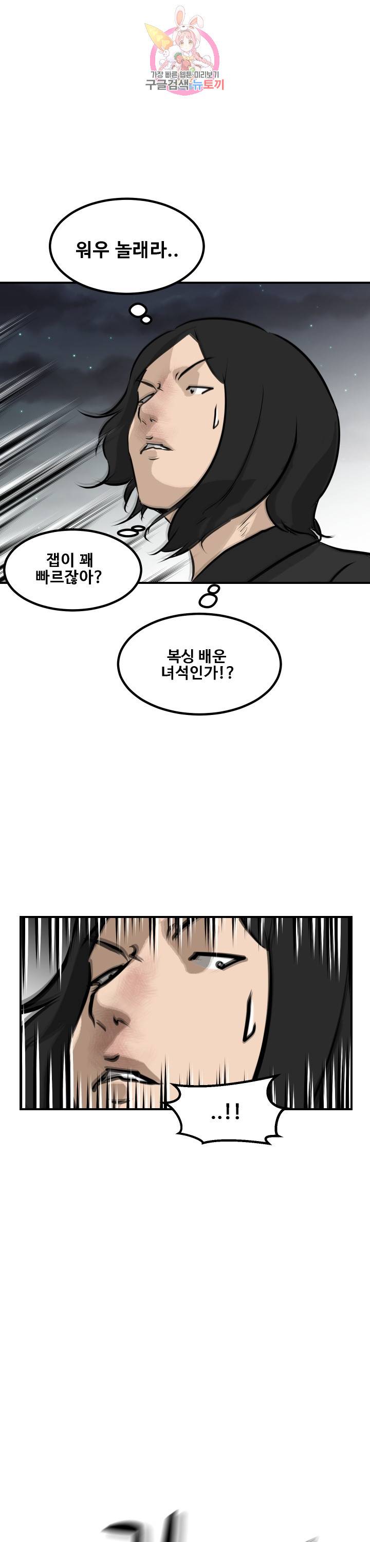 어쩌다 여고 82화 1