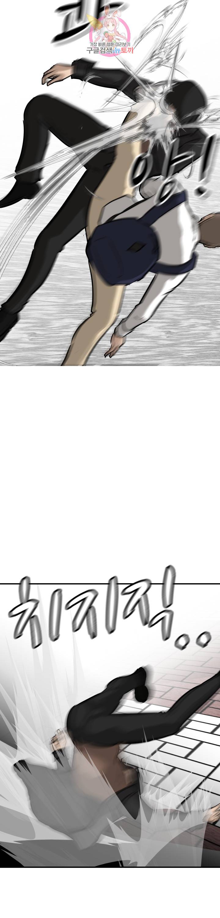 어쩌다 여고 82화 2
