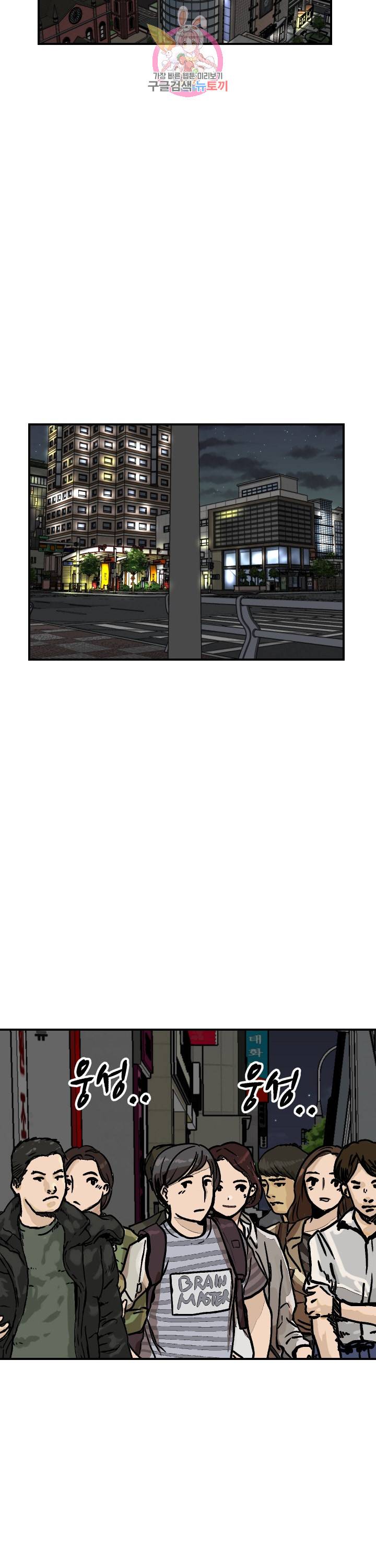 어쩌다 여고 82화 5