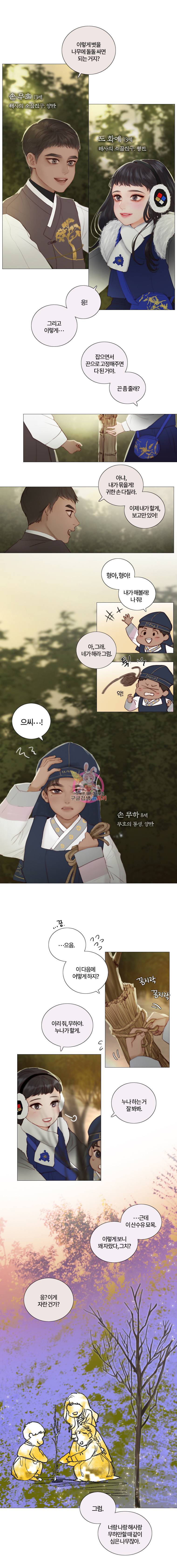 블랙윈터 2화설야 2 3