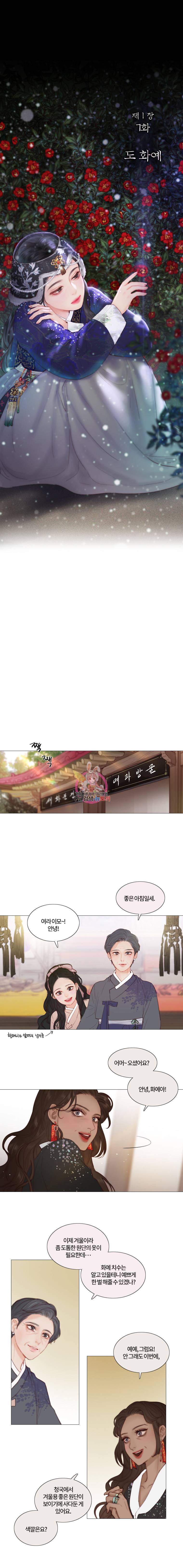 블랙윈터 7화도화예 1
