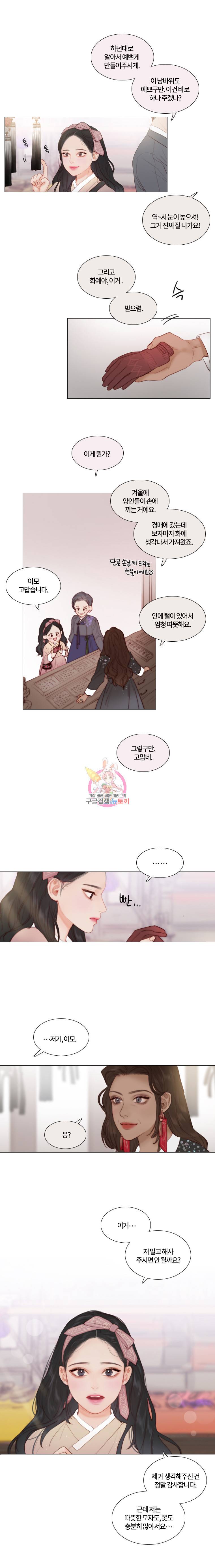 블랙윈터 7화도화예 2