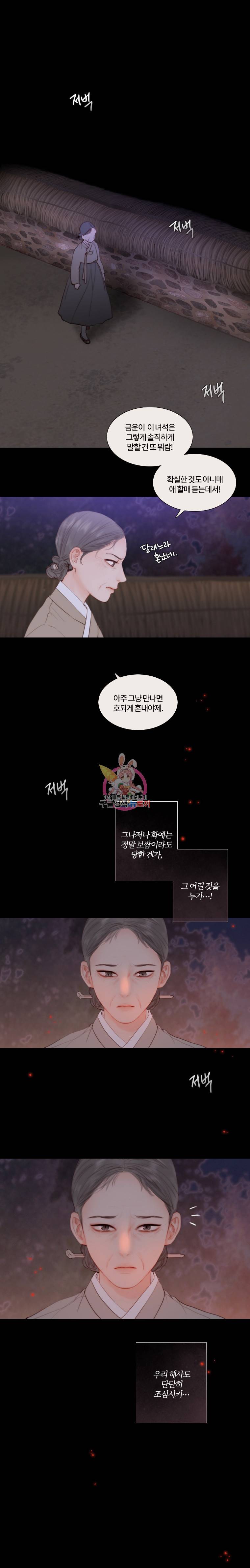 블랙윈터 15화외로운소녀 3 1