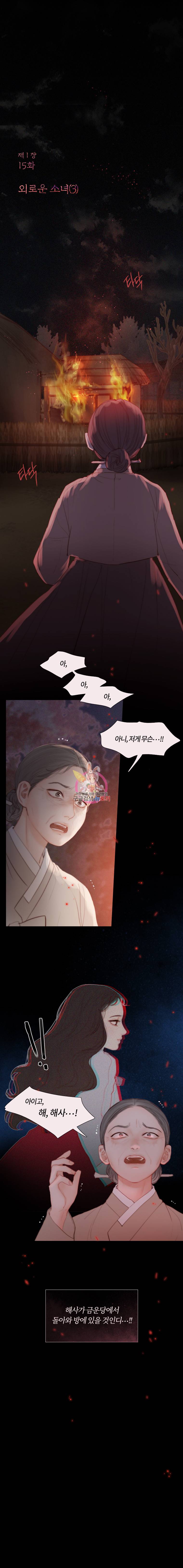 블랙윈터 15화외로운소녀 3 2