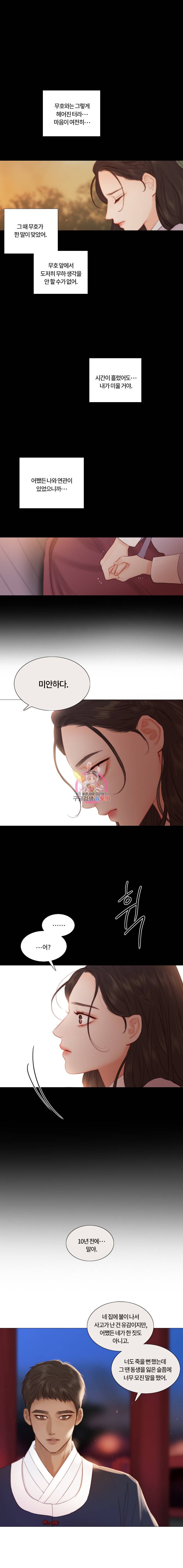 블랙윈터 25화파란기억 4 3
