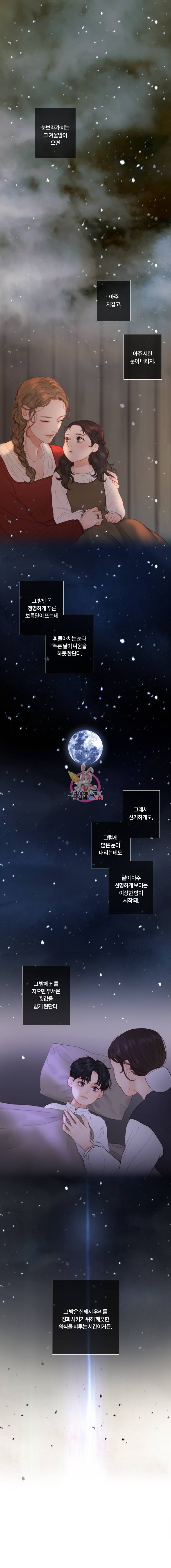 블랙윈터 2부예고블랙윈터 1