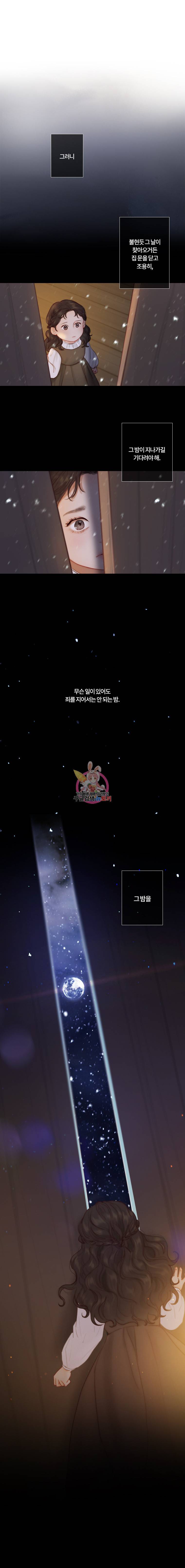 블랙윈터 2부예고블랙윈터 2
