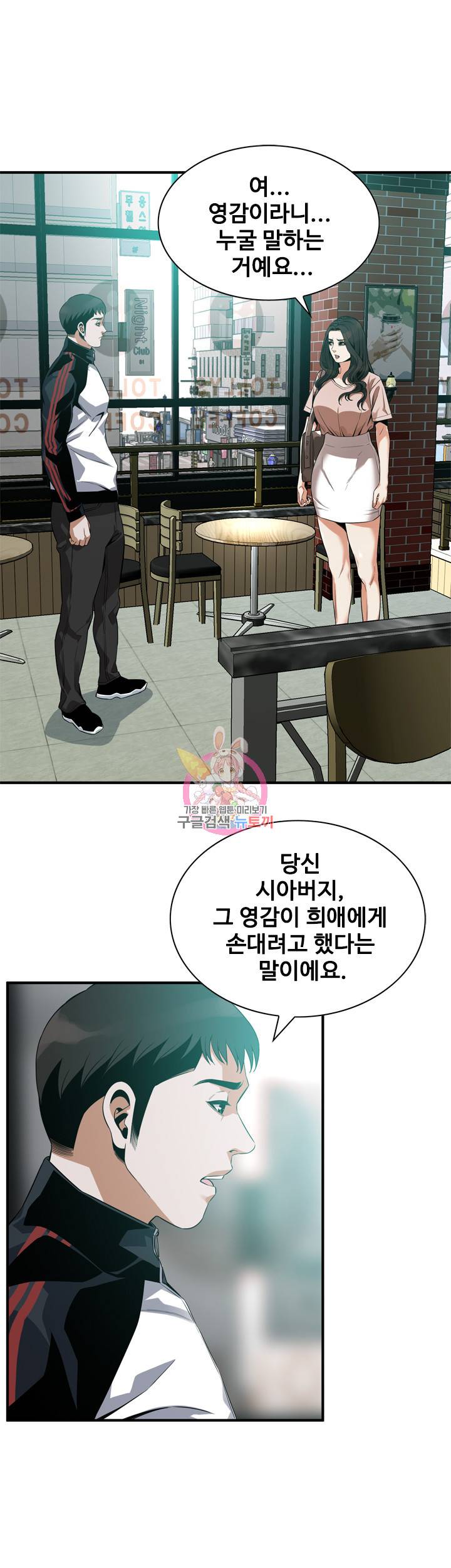 훔쳐보기 169화 1