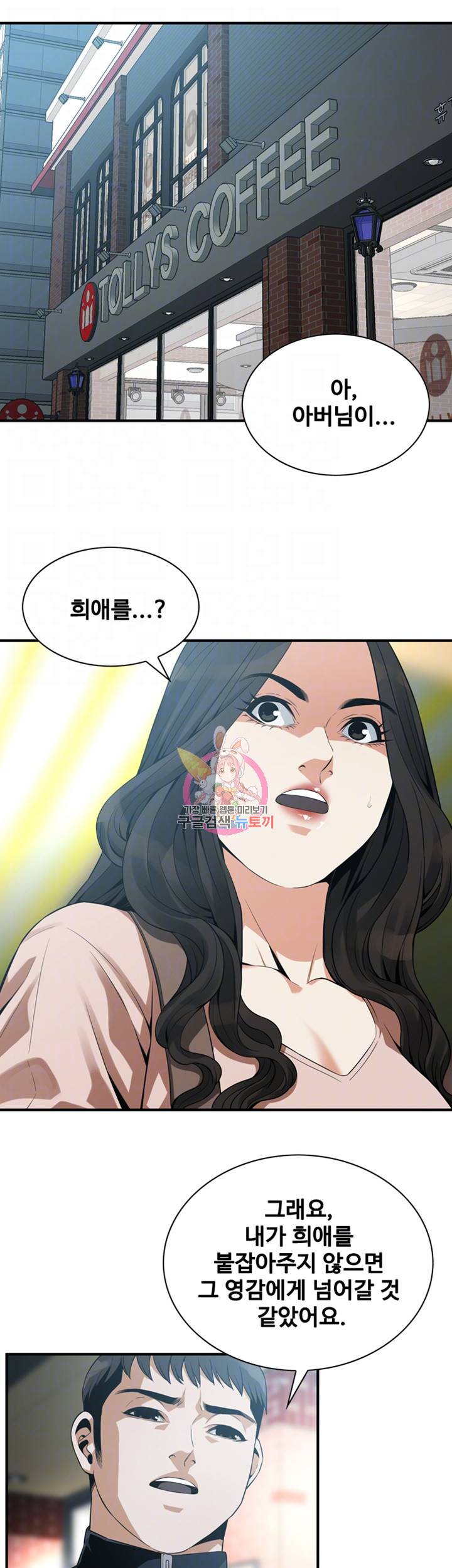 훔쳐보기 169화 4
