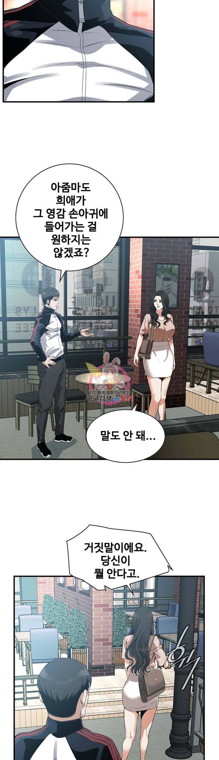 훔쳐보기 169화 5
