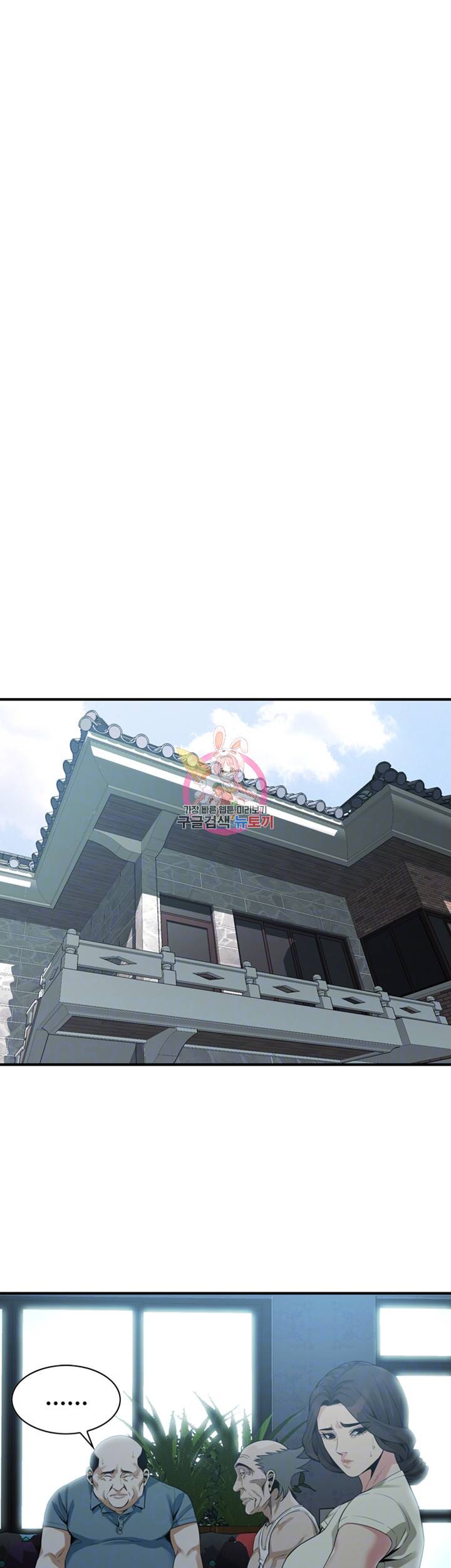 훔쳐보기 169화 8