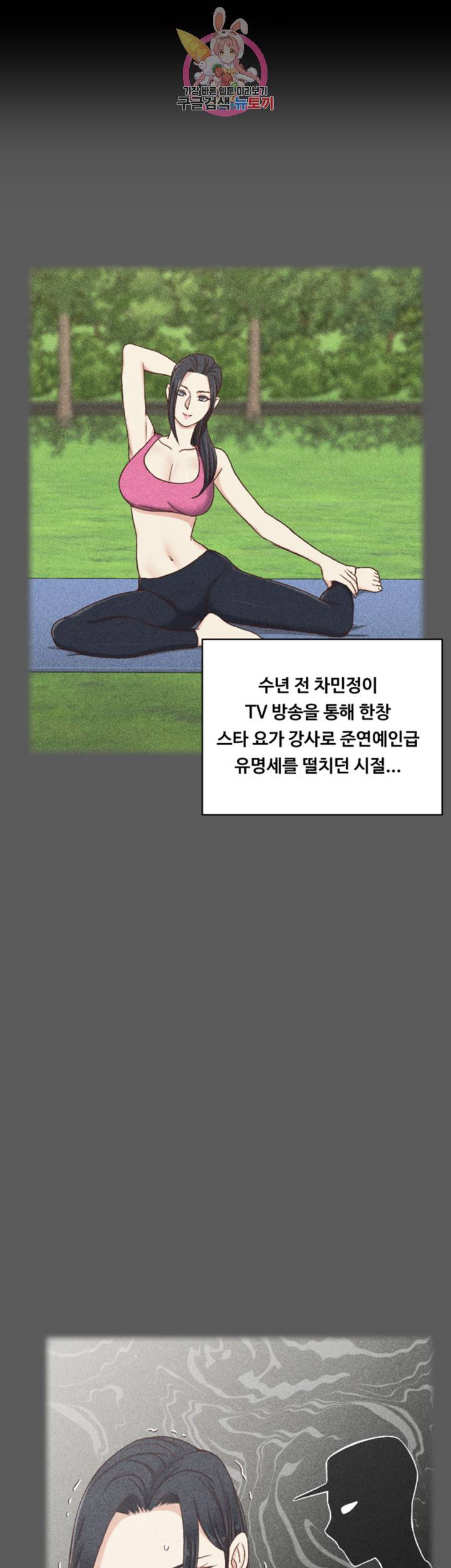 그남자의 자취방 100화 2
