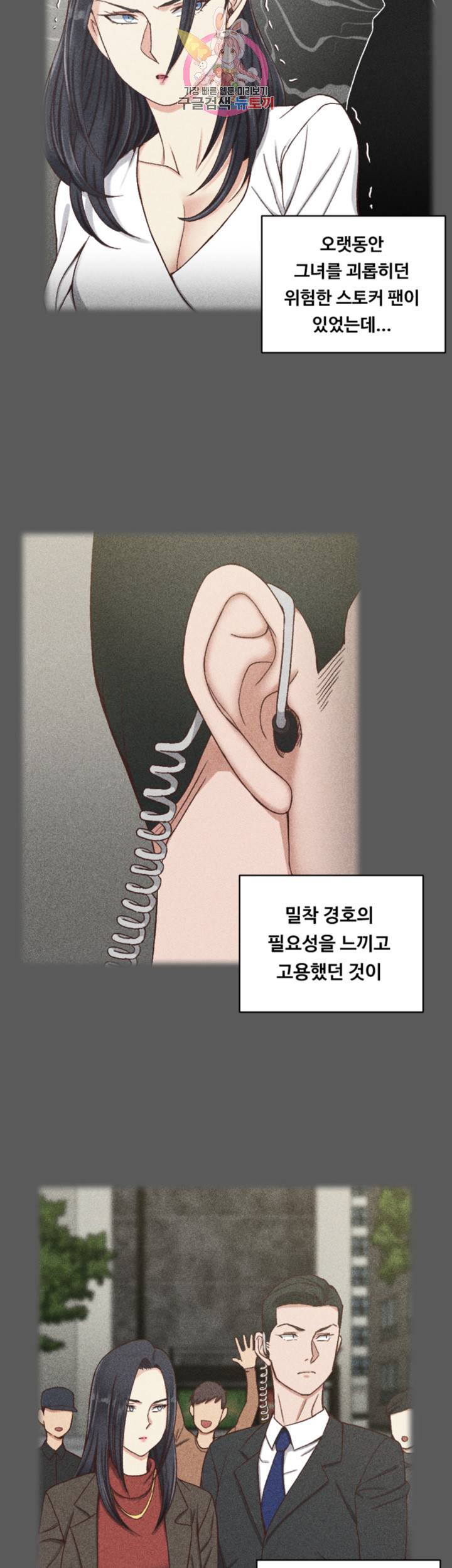 그남자의 자취방 100화 3