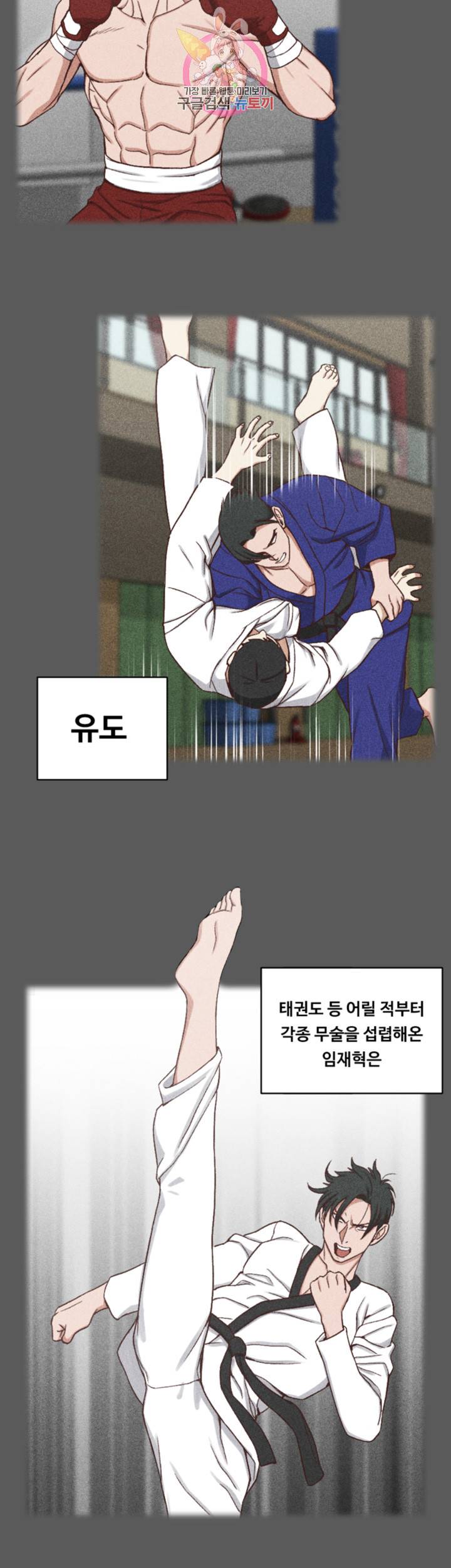 그남자의 자취방 100화 5