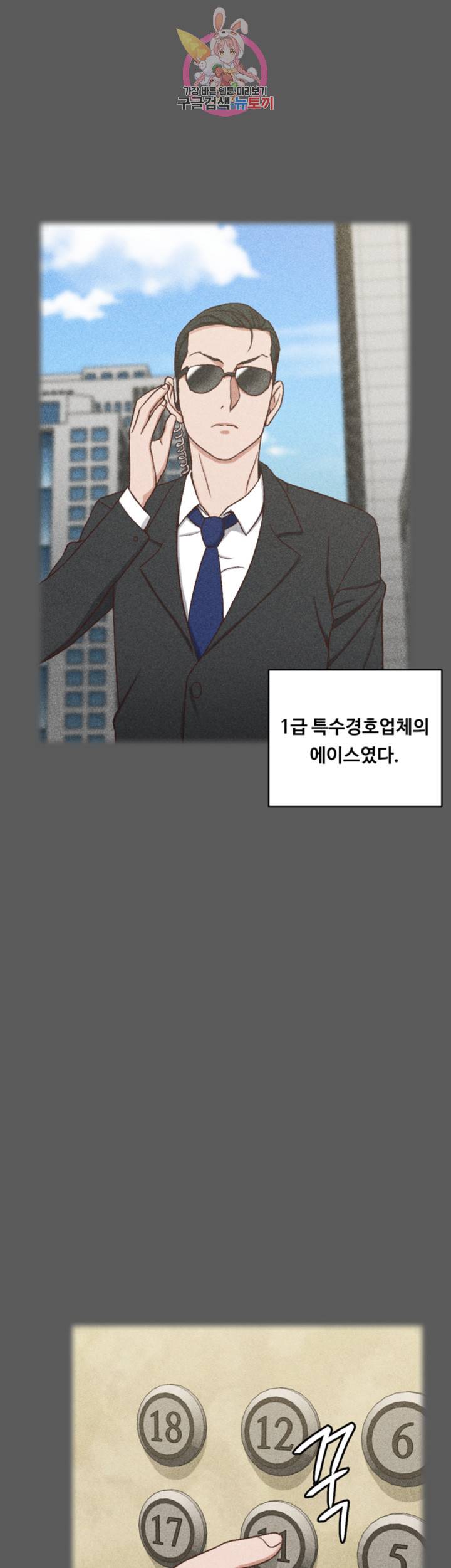 그남자의 자취방 100화 6
