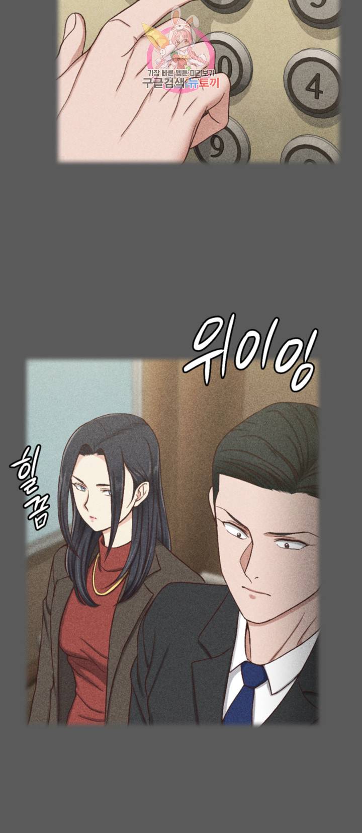 그남자의 자취방 100화 7