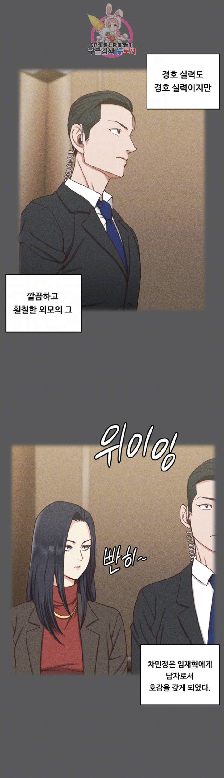 그남자의 자취방 100화 8
