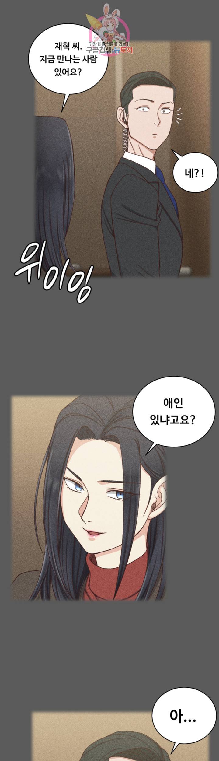그남자의 자취방 100화 9