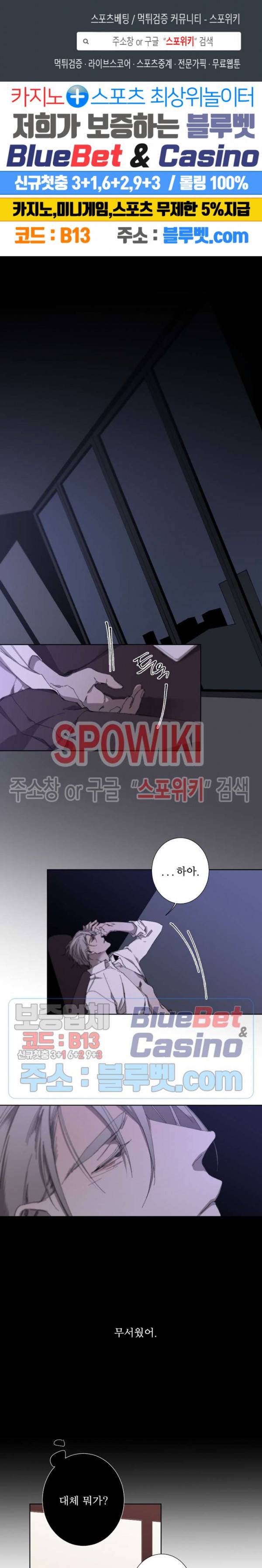 Aporia(아포리아) 24화 1