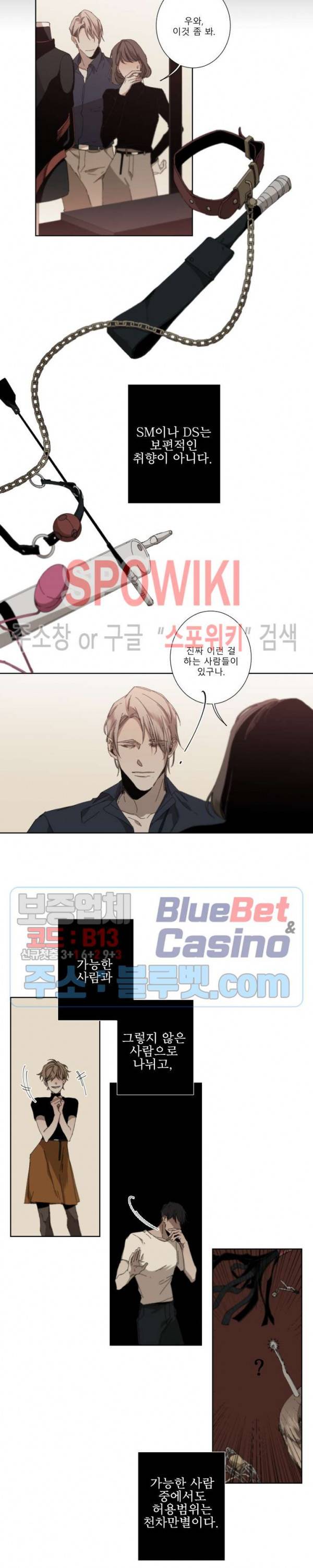 Aporia(아포리아) 24화 2