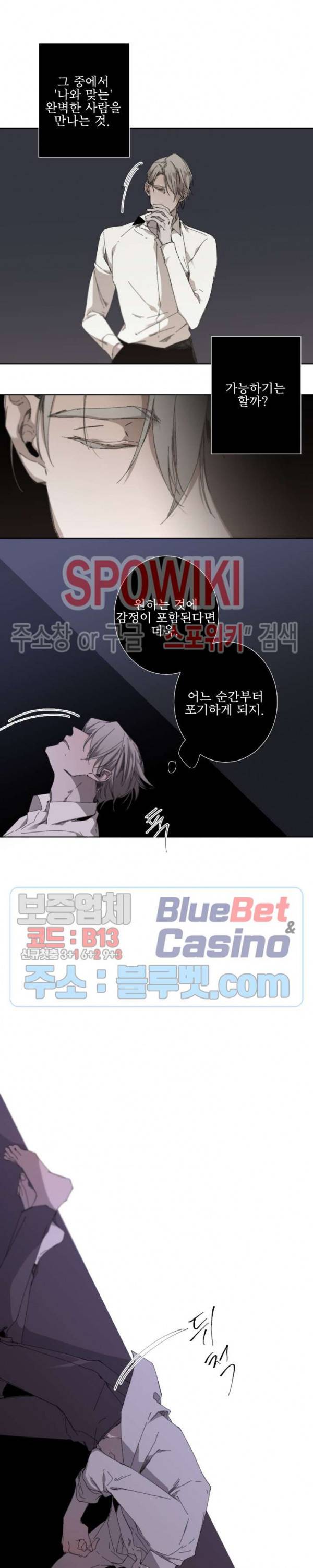 Aporia(아포리아) 24화 3