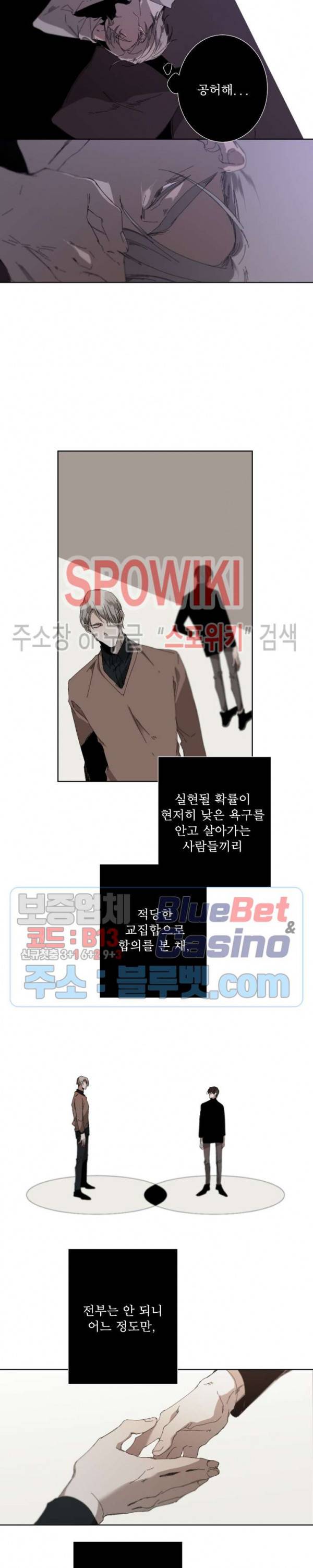 Aporia(아포리아) 24화 4
