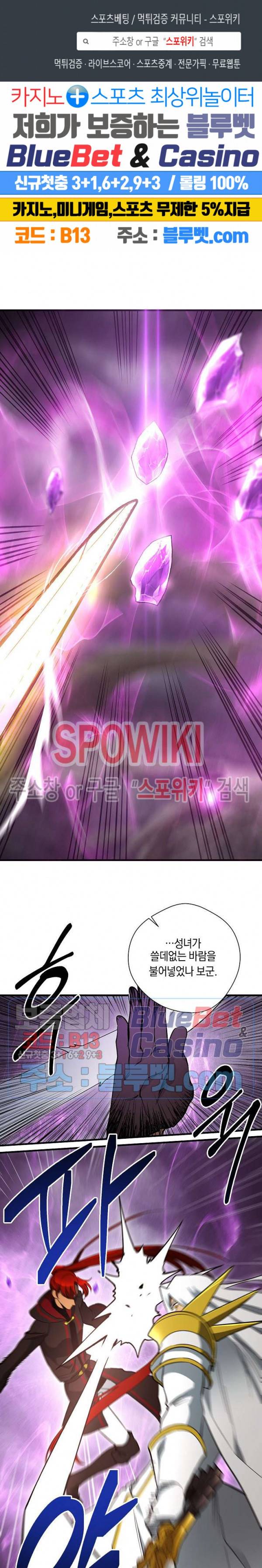 세븐나이츠 - 알카이드 56화 1