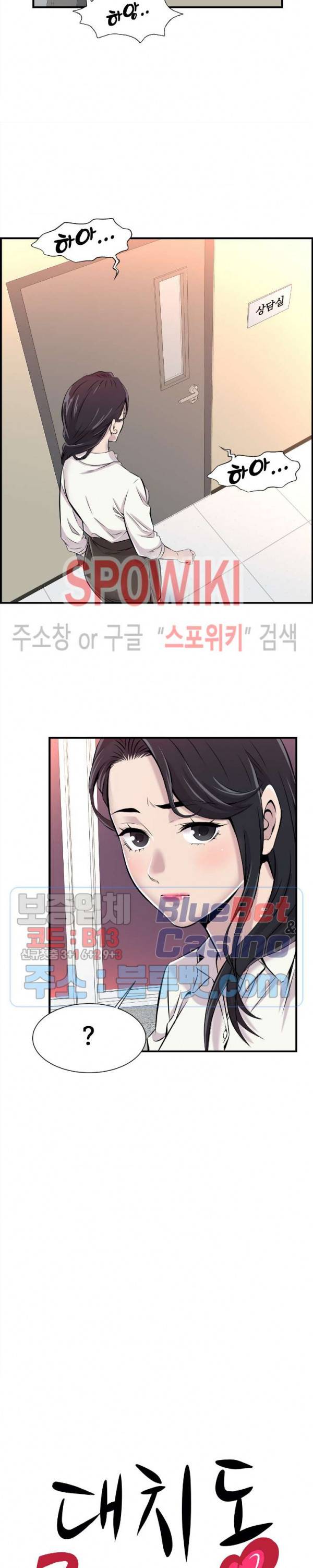 대치동 로맨스 3화 3
