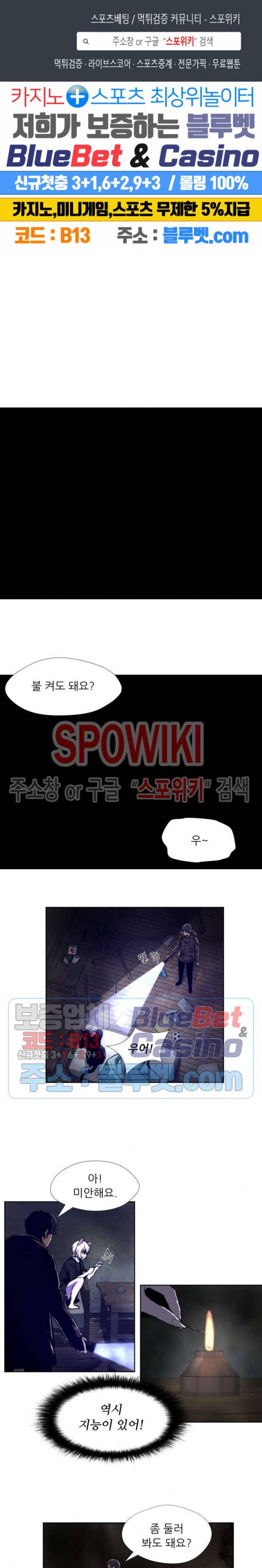 오드아이 26화 1