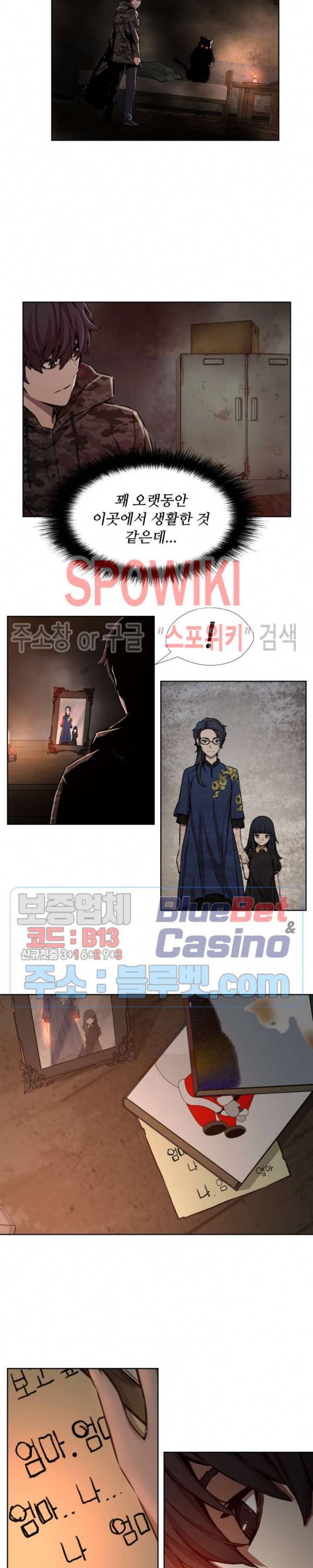 오드아이 26화 2
