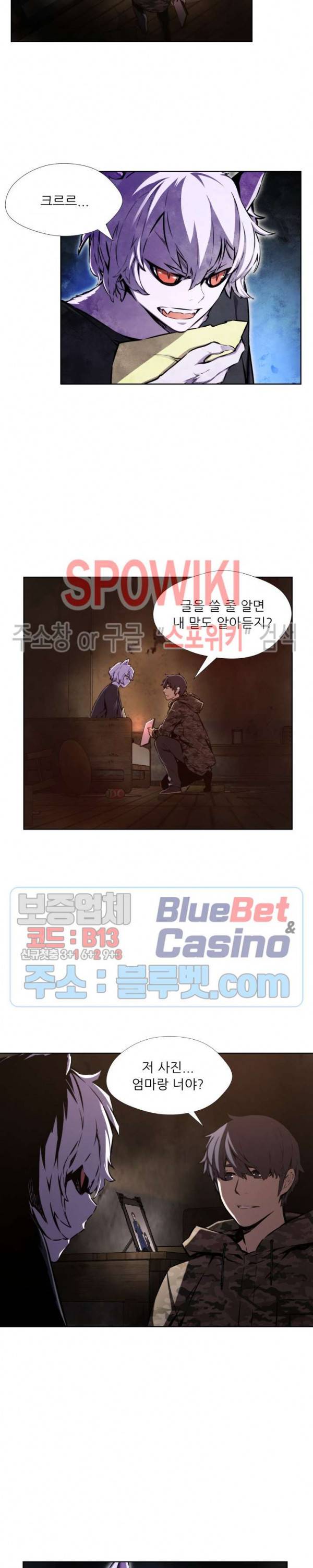 오드아이 26화 4