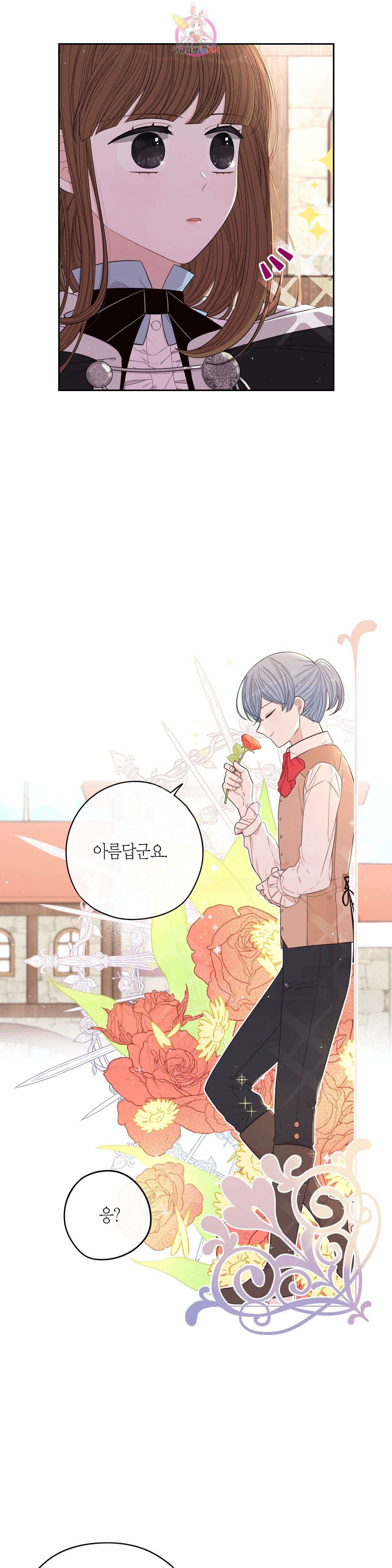 검은머리 황녀님 28화 4