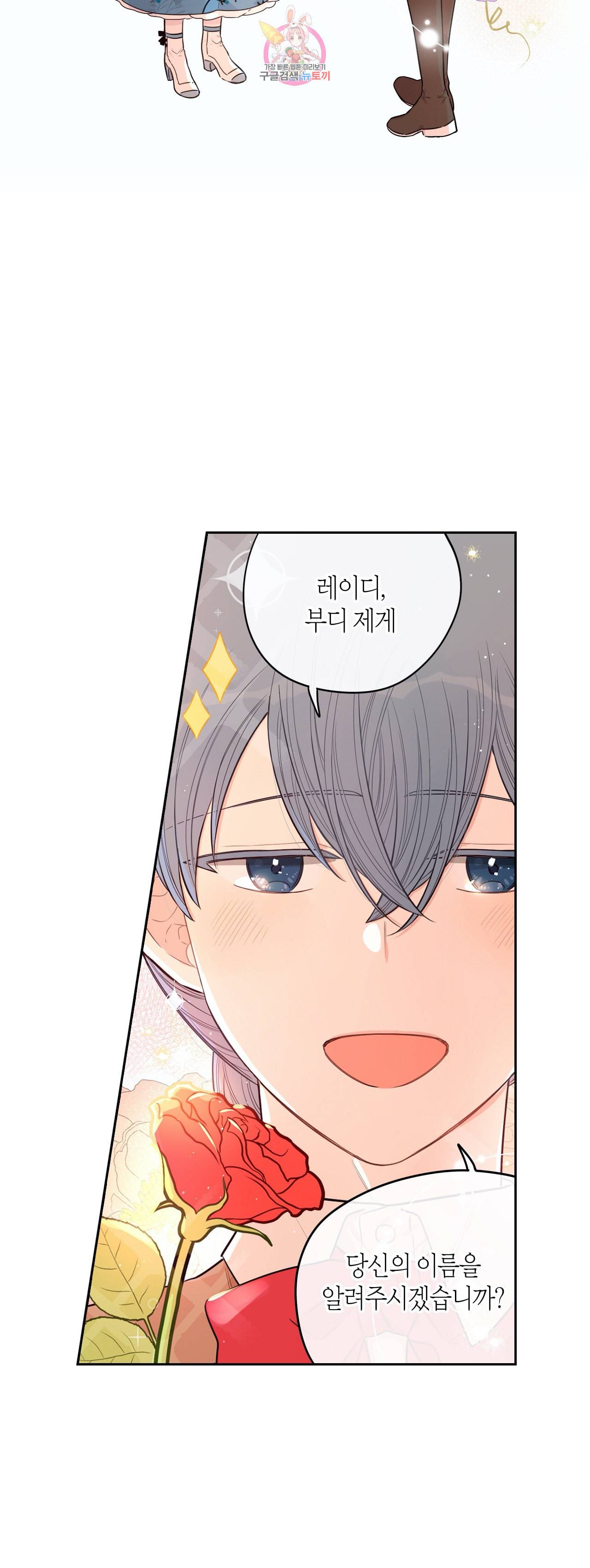 검은머리 황녀님 28화 6