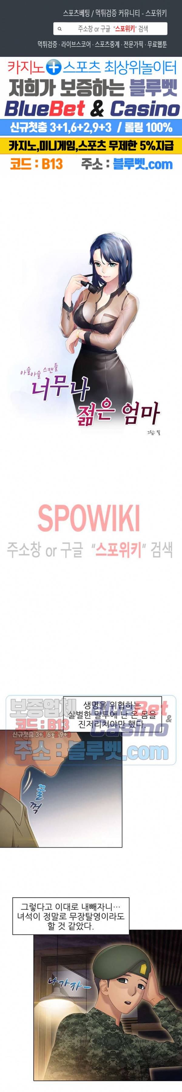 너무나 젊은 엄마 70화 최종화 1